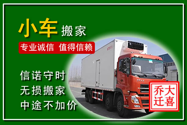 龙胜物品搬运
