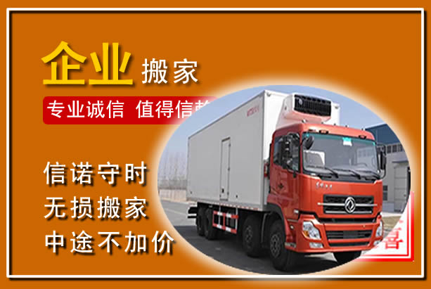 龙胜工厂单位搬迁