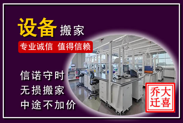 龙胜仪器设备搬运