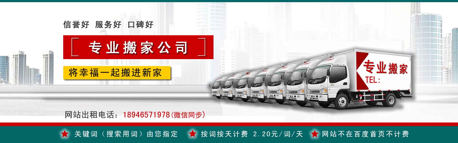 龙胜搬运搬家动态